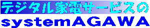 system AGAWA